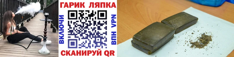 ГАШ hashish  магазин    Закаменск 