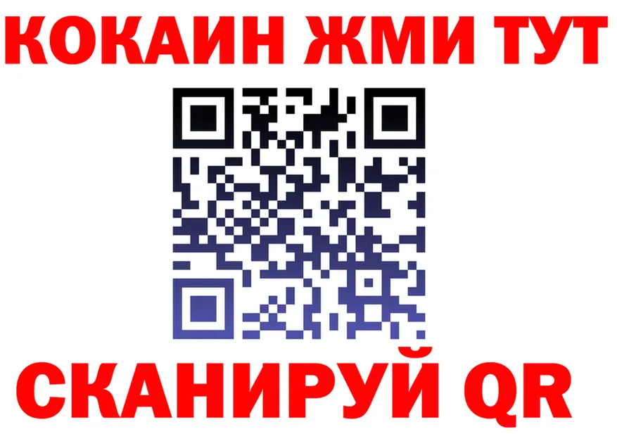 Меф мука зеркало это гидра Закаменск