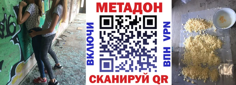 продажа наркотиков  Закаменск  Метадон мёд 