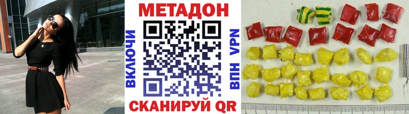 МЕТАДОН methadone Закаменск